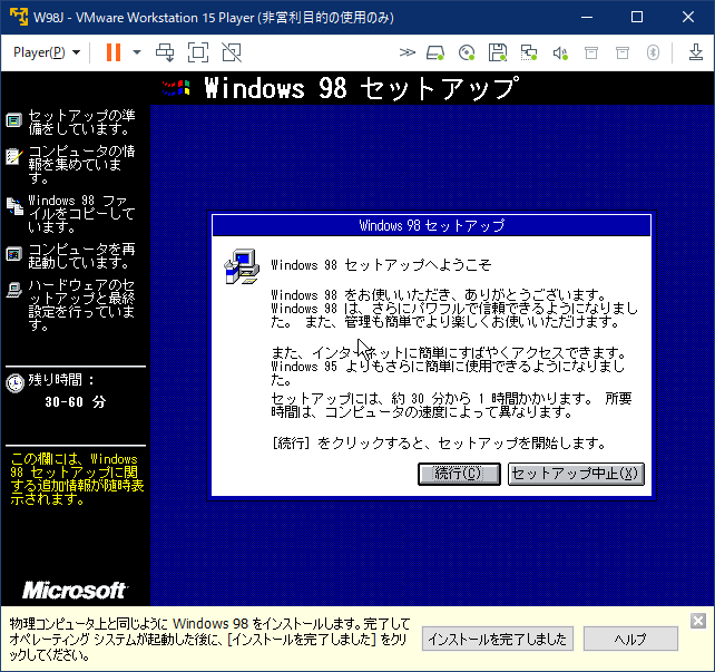 Image: Windows 98 on VMware Workstation Player 15