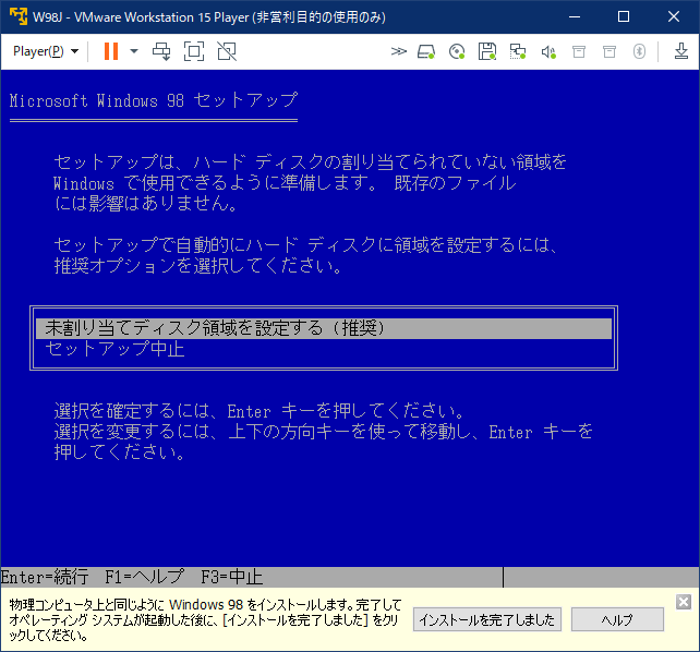 Image: Windows 98 on VMware Workstation Player 15