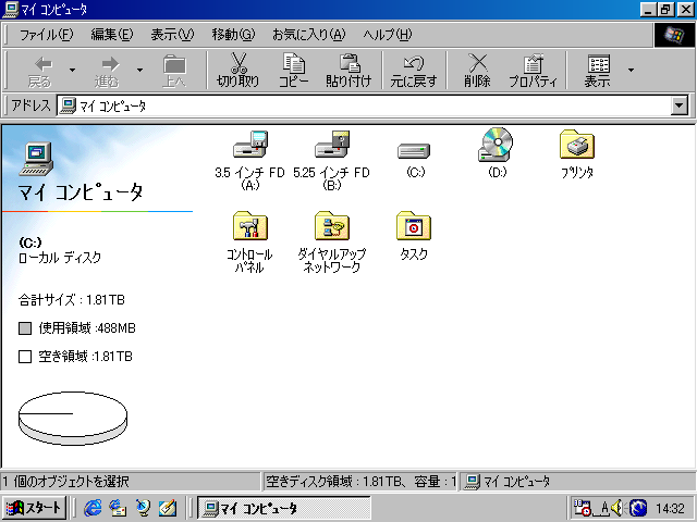 Image: Windows 98 エクスプローラー