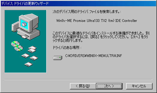Image: Windows 98 デバイスドライバの更新ウィザード