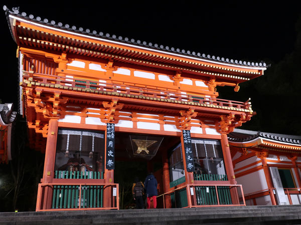Image: 八坂神社