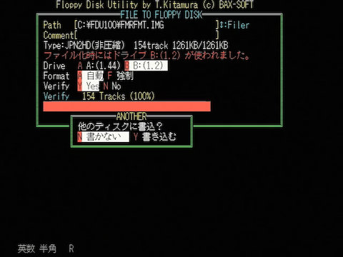 Image: MS-DOSで扱うディスクの領域
