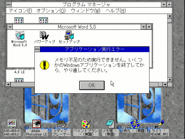 Image: Windows 3.1