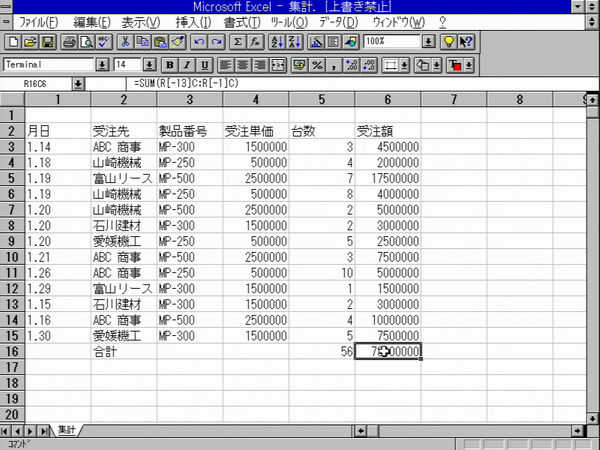 Image: Microsoft Excel 5.0