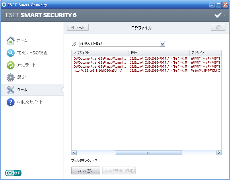 Image: ESET Smart Security 6 ログファイル