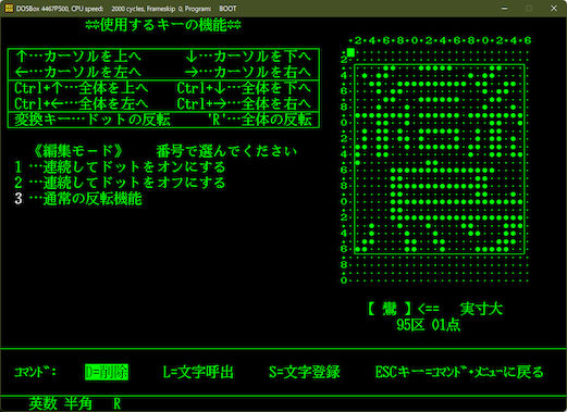 Image: 211208 PS/55エミュ製作 [8]DOS Jx.xが起動できるようになった
