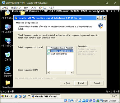 Image: Oracle VirtualBox 5.2.44