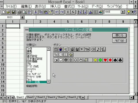 Windows 3 1他のイースターエッグ Diary On Wind