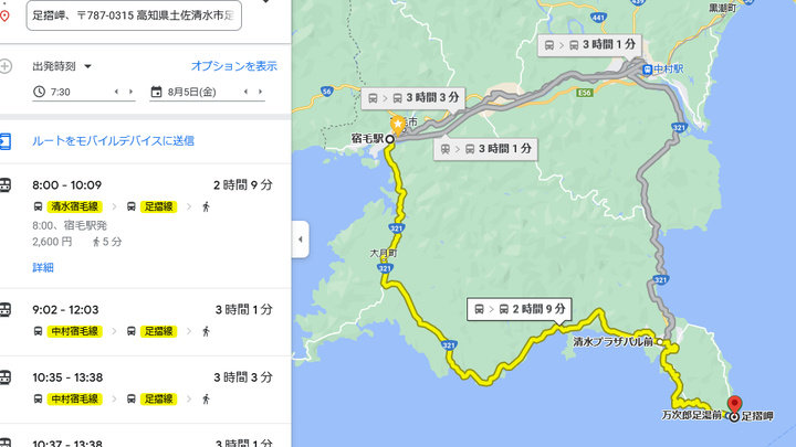Image: Googleマップ 足摺岬行き