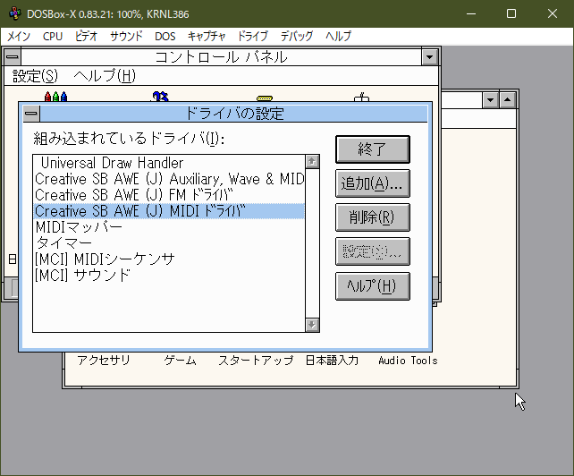 Image: Windows 3.1 on DOSBox-X
