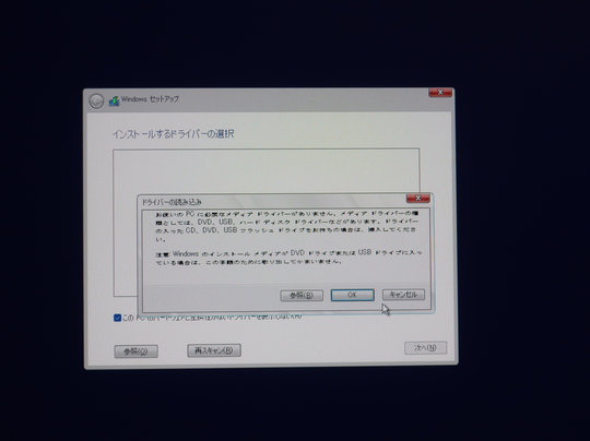 Image: Windows 11 セットアップ ドライバーの読み込み