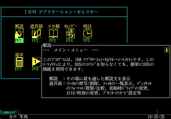Image: IBM Application Selector
