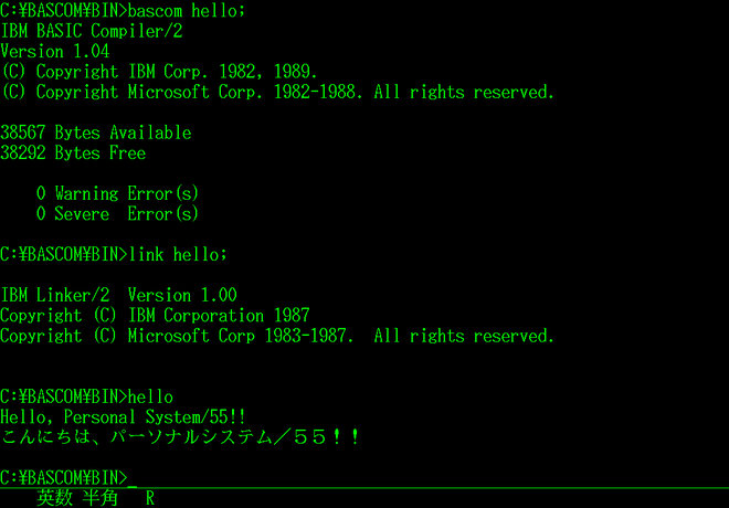 Image: IBM BASIC Compiler/2