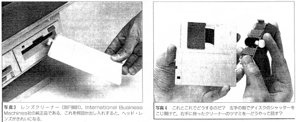 Image: IBM 3.5 MO drive