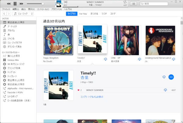 Image: iTunes 12