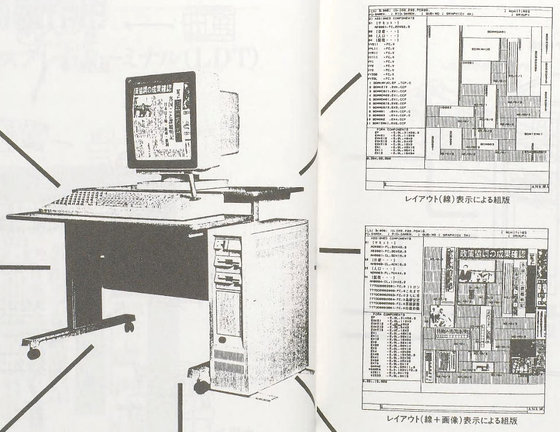 Image: IBM レイアウト・ディスプレイ・ターミナル