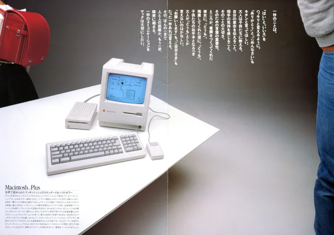 Image: Macintosh Plus