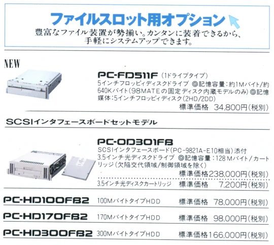 Image: NEC PC-OD301FB