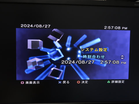 Image: PS2 Clock Adjustment