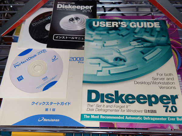 Image: Diskeeper and PerfectDisk Japanese versions