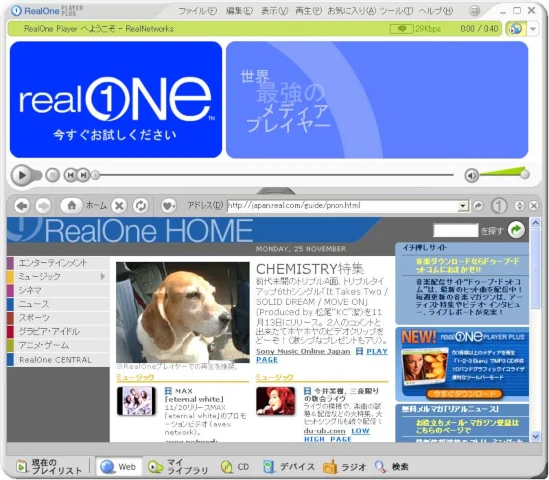 Image: いにしえのメディアプレイヤーソフト：WMP、Real Player