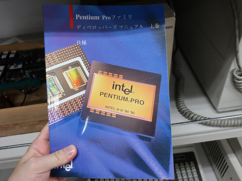 Image: Intel Pentium Pro ディベロッパーズ マニュアル