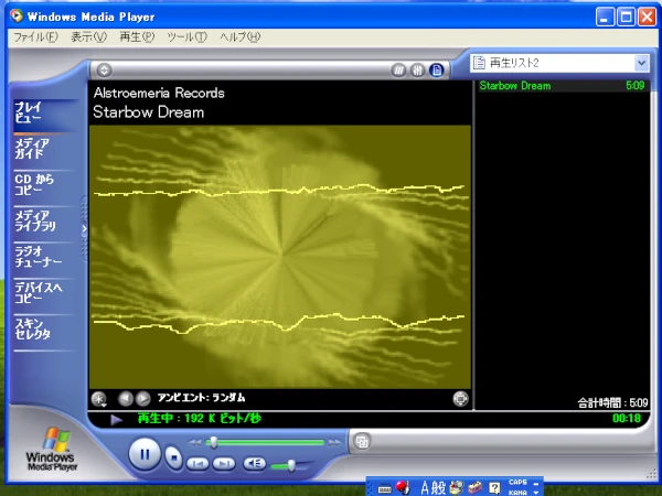 Image: Windows Media Player 8