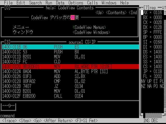 Image: Visual C++ 1.5 CodeView