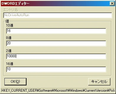 Image: DWORDエディター