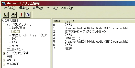 Image: MSINFO32