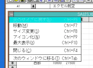 Image: Microsoft Excel 5.0 MDI