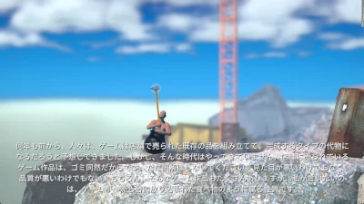 Image: 250106 ACT『Getting Over It』をプレイ