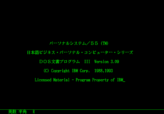 Image: IBM DOS文書プログラムのファイル(*.JTX)をWord形式(*.doc)に変換する