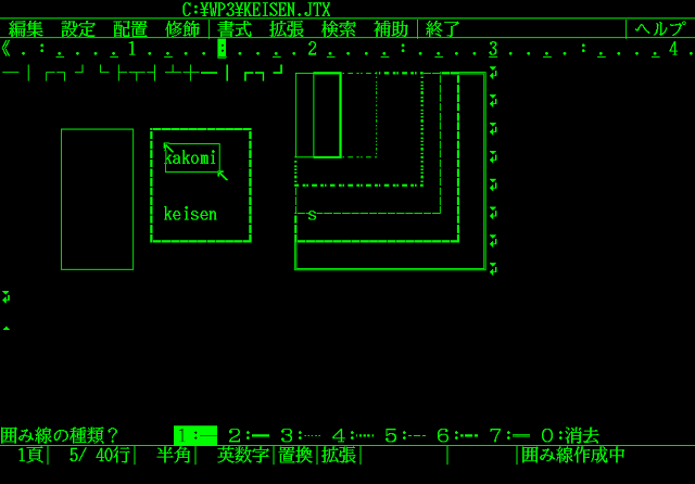 Image: DOS文書プログラム