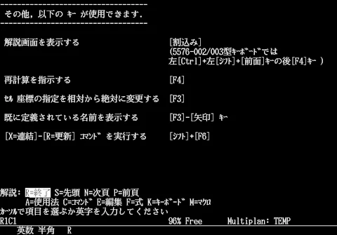 Image: Multiplan K3.1