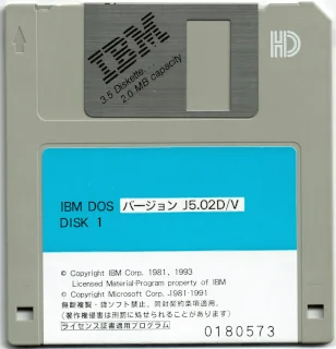 Image: IBM DOS バージョン J5.02D/V