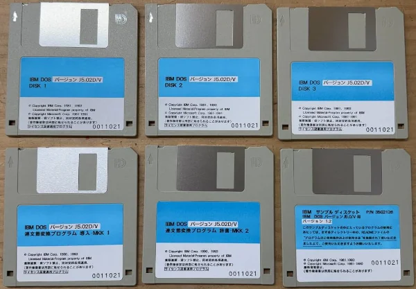 Image: IBM DOS バージョン J5.0 2D/V