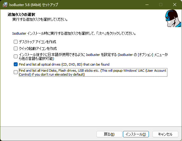 Image: IsoBuster