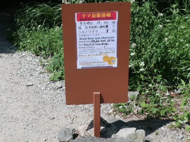 Image: Kamikochi