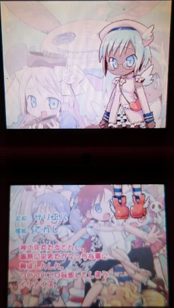 Image: 250426 AVG『キモかわE!』(NDS) [4]サリエル ルート