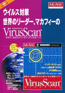 Image: Mcafee Virusscan