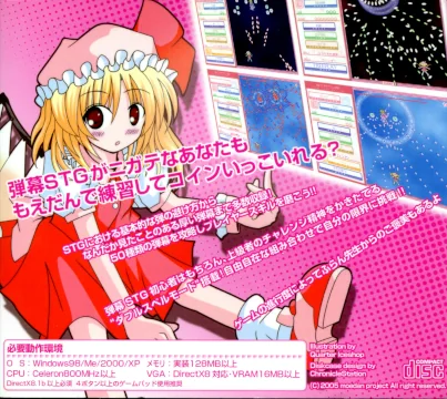 Image: 251209 STG『もえだん』(2004年)をプレイ