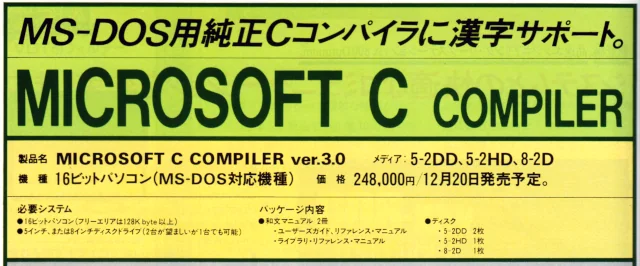 Image: Advert of MS-C 3.0