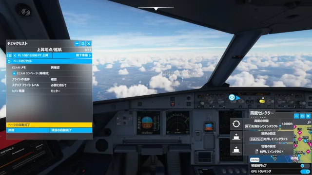 Image: 251007 Microsoft Flight Simulator [1]チュートリアルからやる