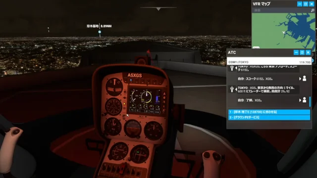 Image: Microsoft Flight Simulator