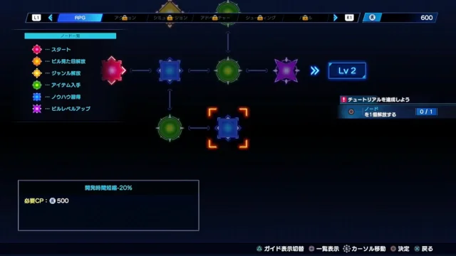 Image: ネプテューヌ GameMaker