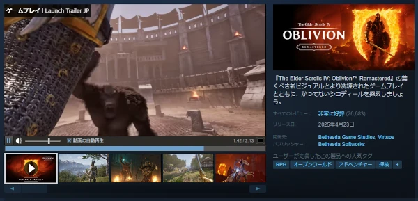 Image: 250427 Oblivionのリマスターが出た!