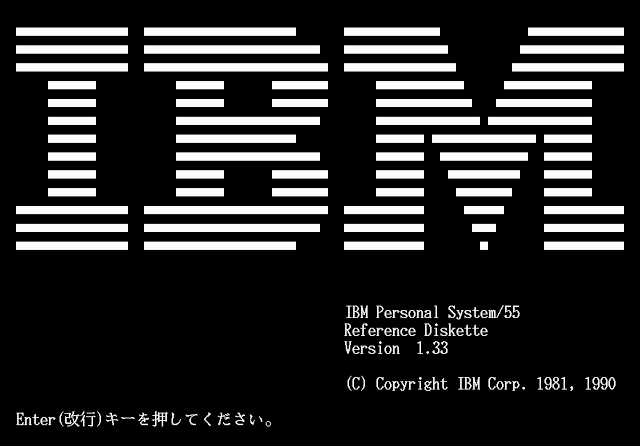 Image: 86Box PS/55 Reference Diskette Ver.1.33