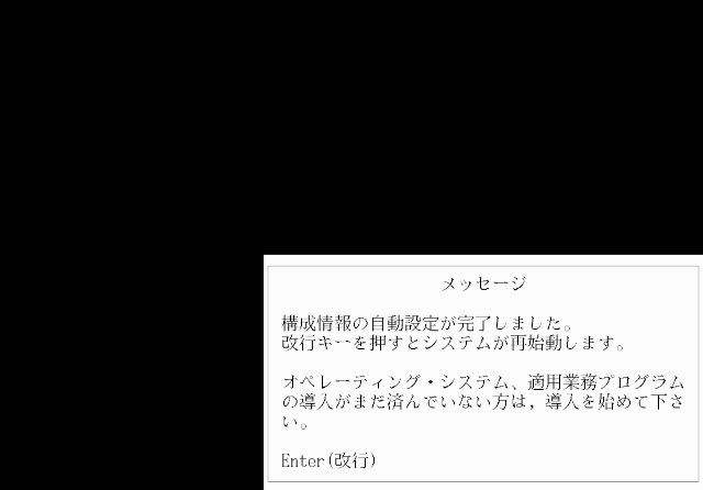 Image: 86Box PS/55 Reference Diskette Ver.1.33