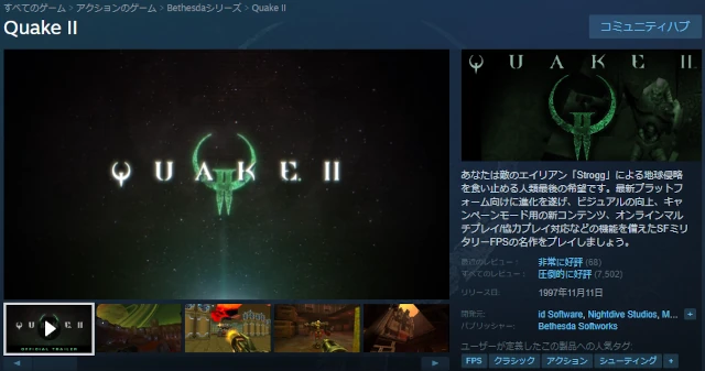 Image: Quake II(Steamダウンロード版)をWin98実機で動かす